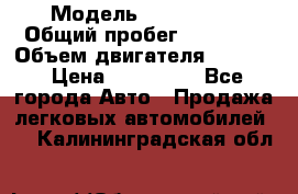  › Модель ­ CAAB 9-5 › Общий пробег ­ 14 000 › Объем двигателя ­ 2 000 › Цена ­ 200 000 - Все города Авто » Продажа легковых автомобилей   . Калининградская обл.